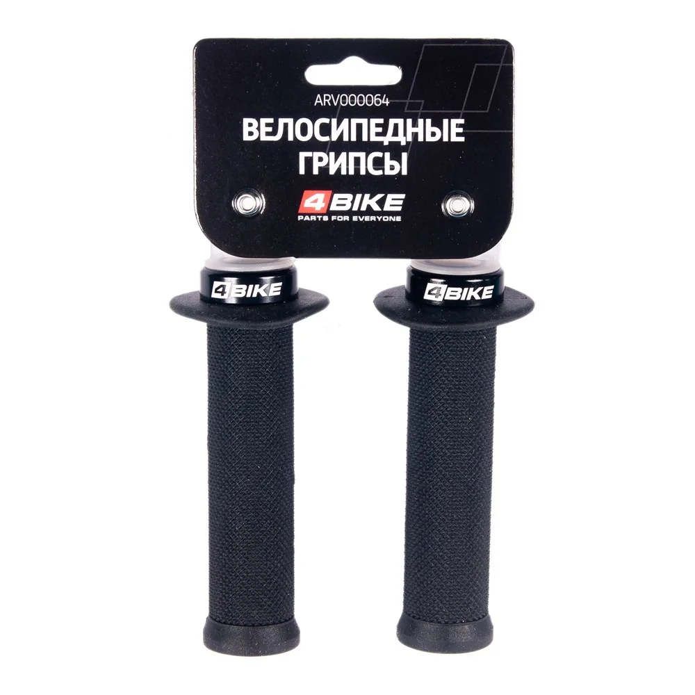 Велогрипсы двухкомпонентные с фланцем и локрингом 132 мм, пара